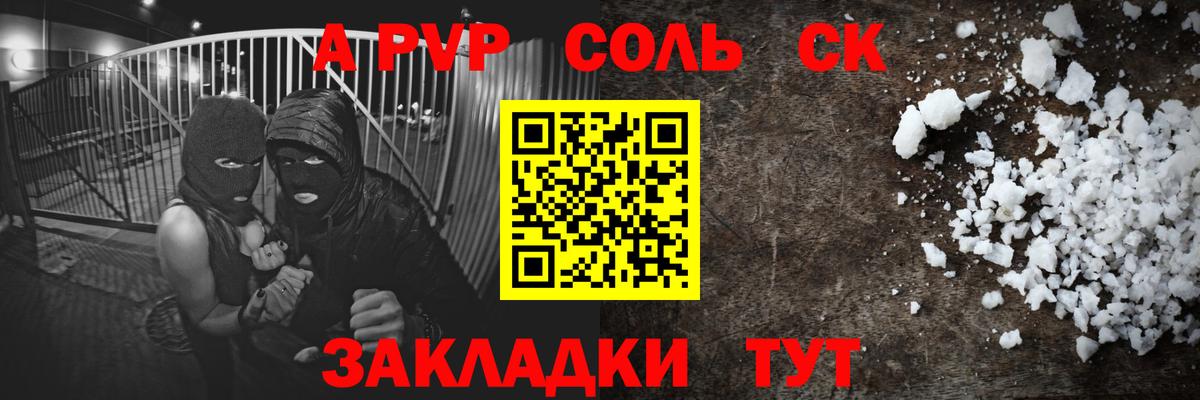 A PVP  Вход с VPN  Тихорецк  А ПВП СК  Alpha-PVP VHQ 