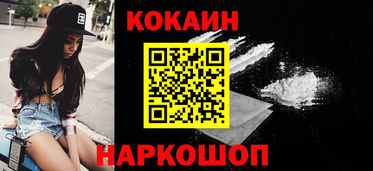 Тихорецк  КОКАИН Боливия  COCAIN Эквадор  Вход с VPN 