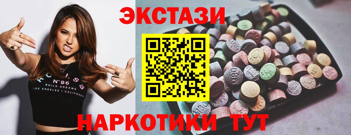 ЭКСТАЗИ круглые  Вход с VPN  Тихорецк  где продают   hydra ссылки  Ecstasy DUBAI 