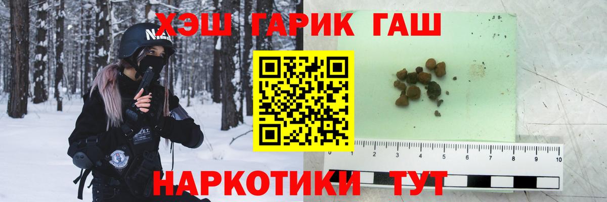 ГАШИШ Ice-O-Lator  ГАШ  где можно купить   ГАШИШ индика сатива  Вход с VPN  Тихорецк 