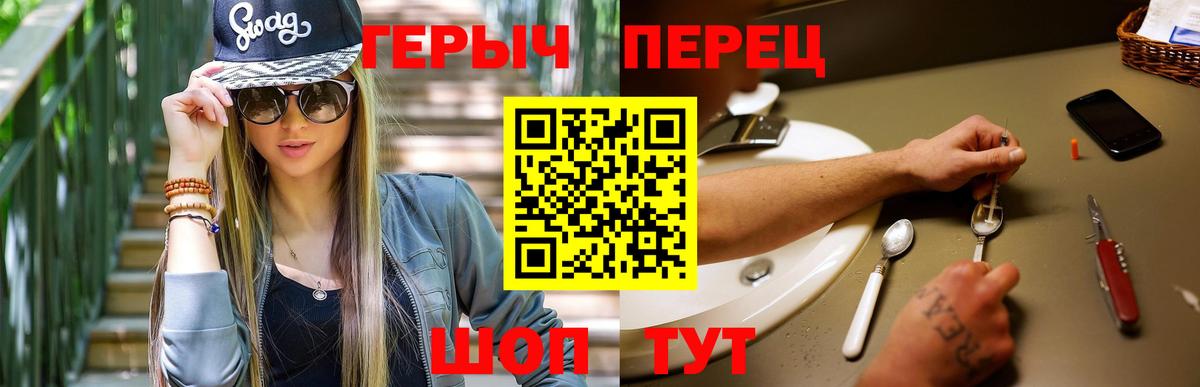 Тихорецк  Героин VHQ  Вход с VPN 