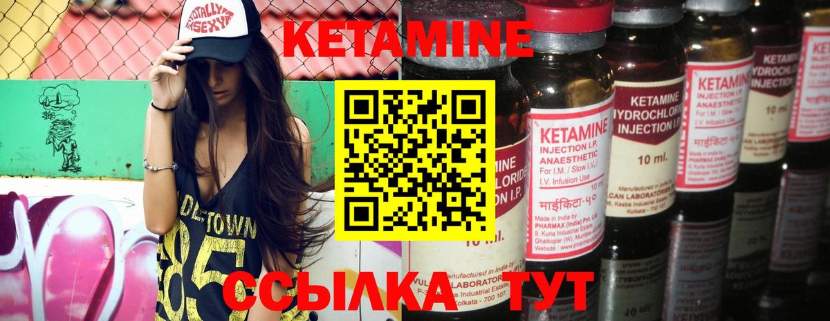 Тихорецк  Кетамин VHQ  Вход с VPN 