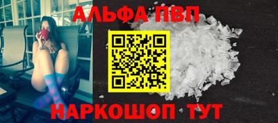 альфа пвп VHQ Бузулук