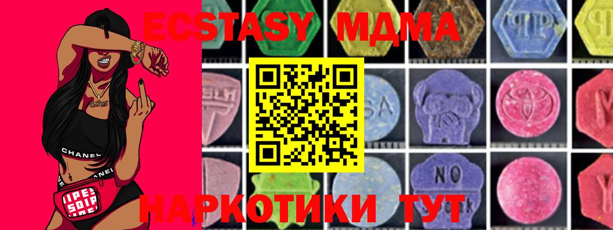 MDMA молли  Вход с VPN  Тихорецк 