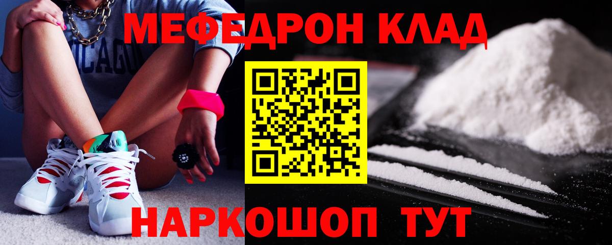 Меф мяу мяу мука Тихорецк