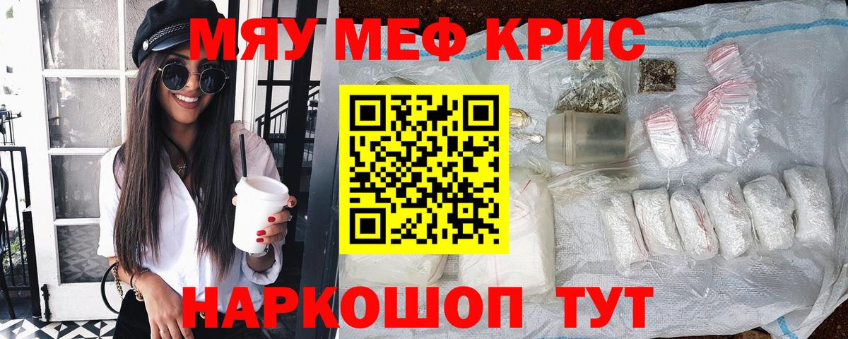 Тихорецк  Меф  Мефедрон  Меф 4 MMC  Вход с VPN 
