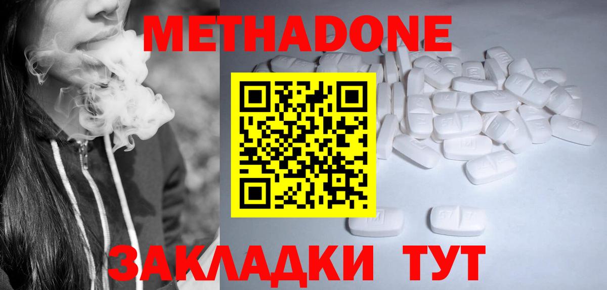 МЕТАДОН мёд  Вход с VPN  МЕТАДОН мёд  Тихорецк 