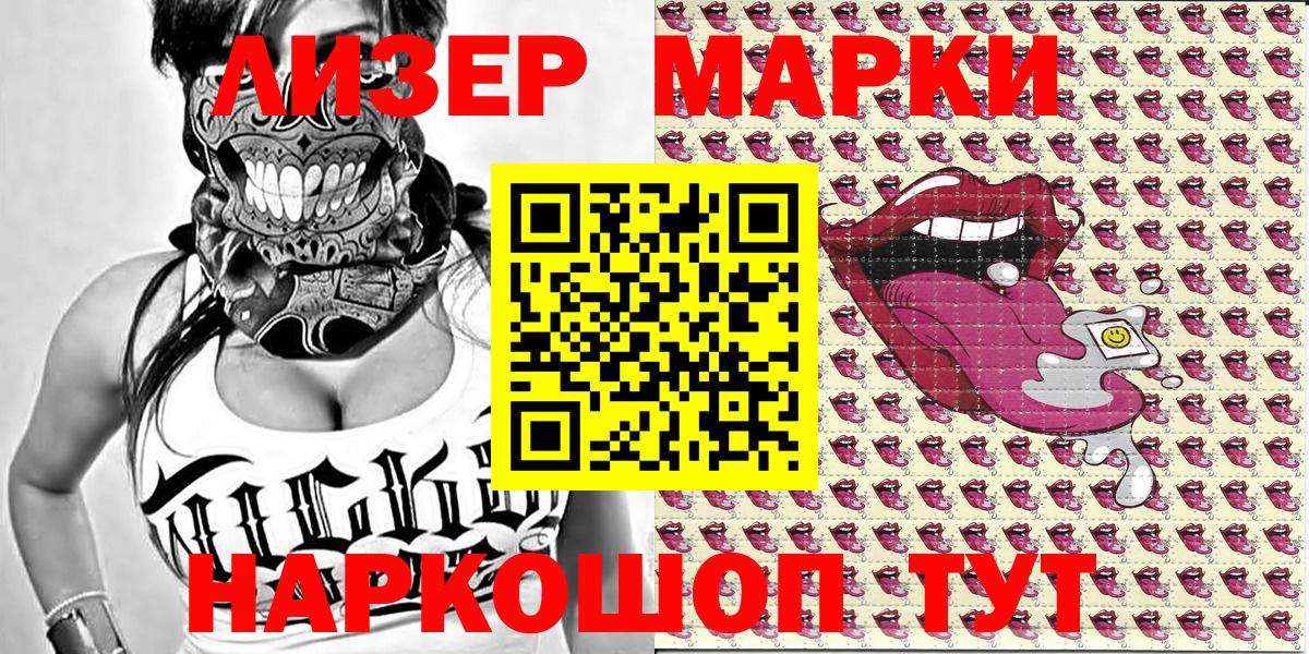 Марки N-bome 1500мкг  Марки 25I-NBOMe  Тихорецк  Марки N-bome 1500мкг  Вход с VPN 