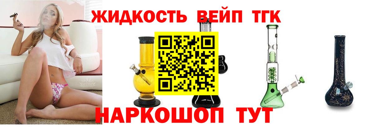 Дистиллят ТГК Wax  Дистиллят ТГК гашишное масло  Тихорецк  Вход с VPN 
